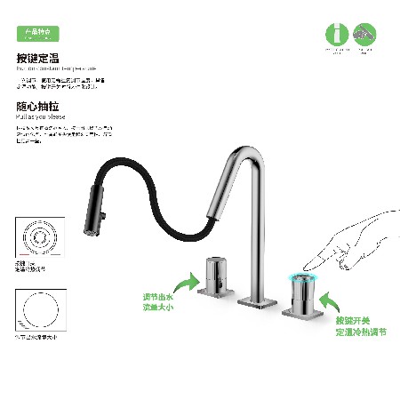 YINGTU -6301分体三件套面盆龙头